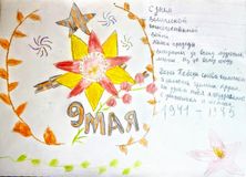 Курганова Юлия 5 класс